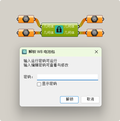 打包界面 3