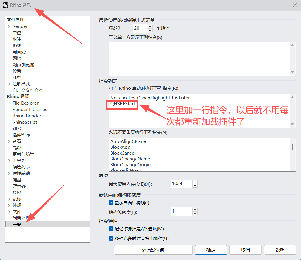 QHSRF 输入法设置界面